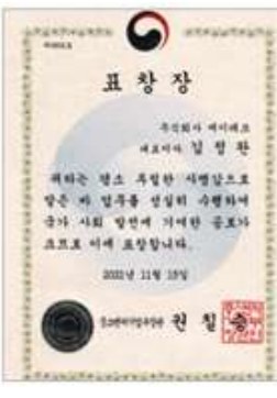 중기부 표창