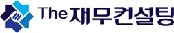 The재무컨설팅 로고