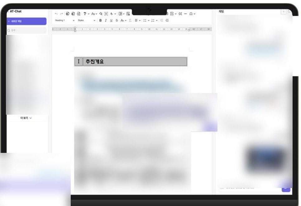 AI 행정 문서 작성 지원