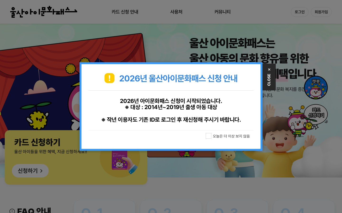 아이문화패스