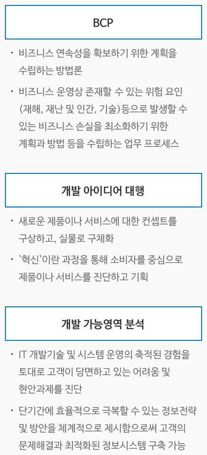 컨설팅기술