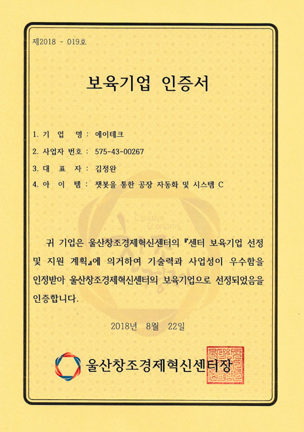 보육기업 인증서